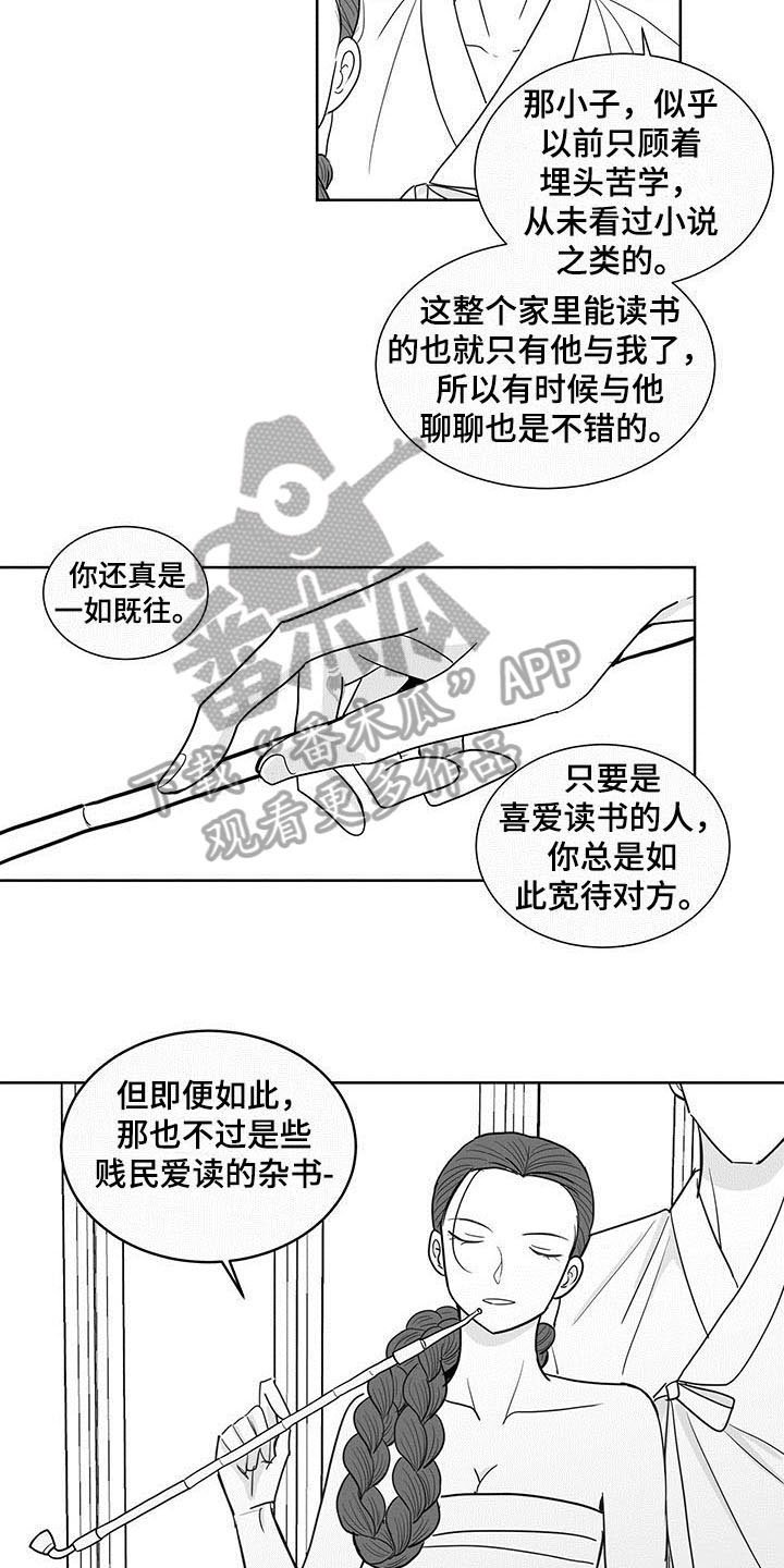 第11章：在意