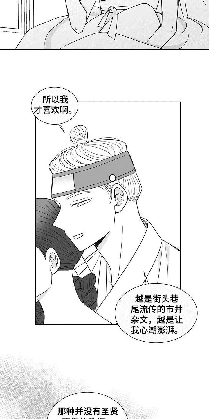 第11章：在意