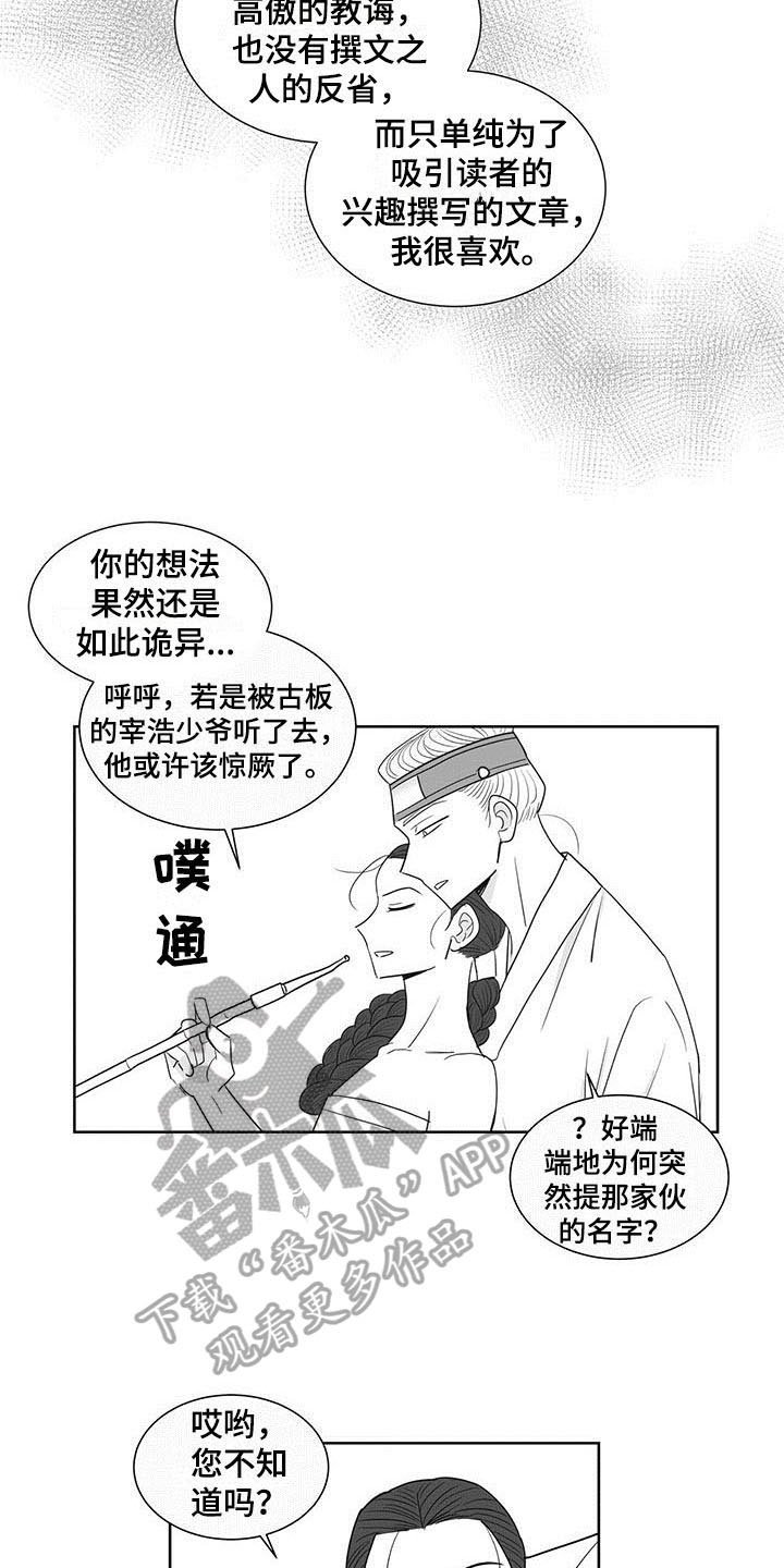 第11章：在意