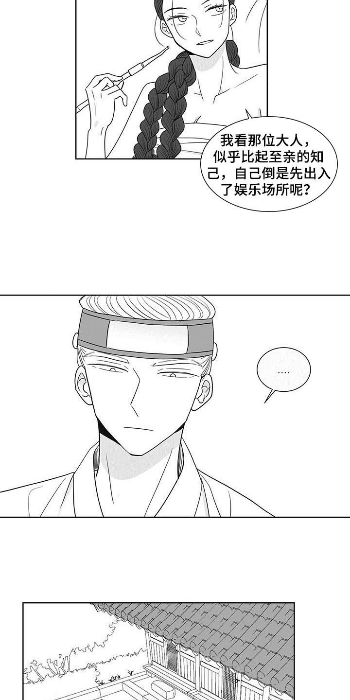 第11章：在意