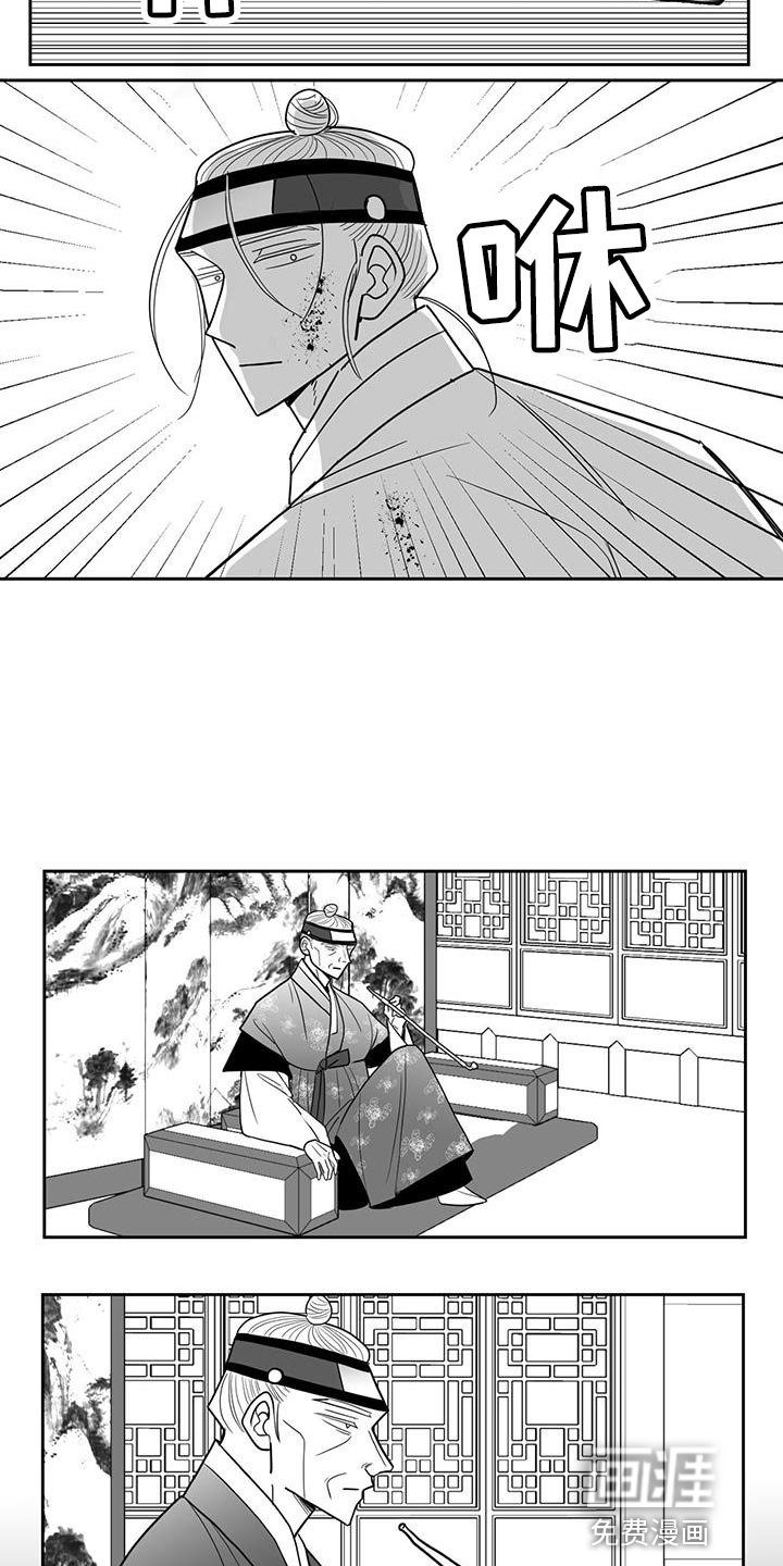 第110章：王的刀