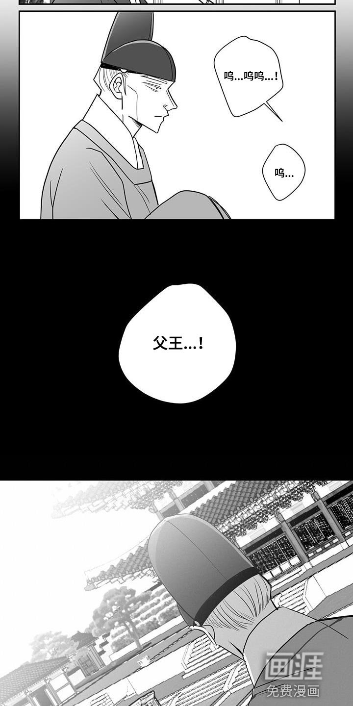 第110章：王的刀