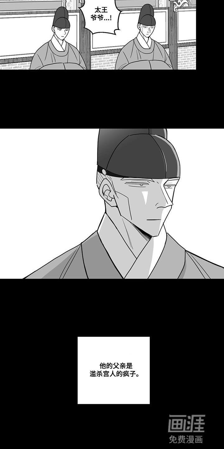 第110章：王的刀