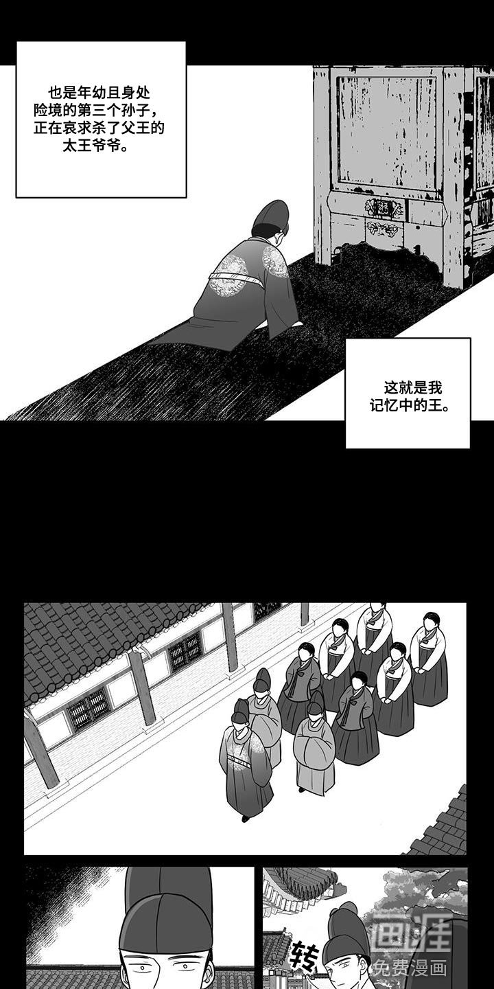 第110章：王的刀