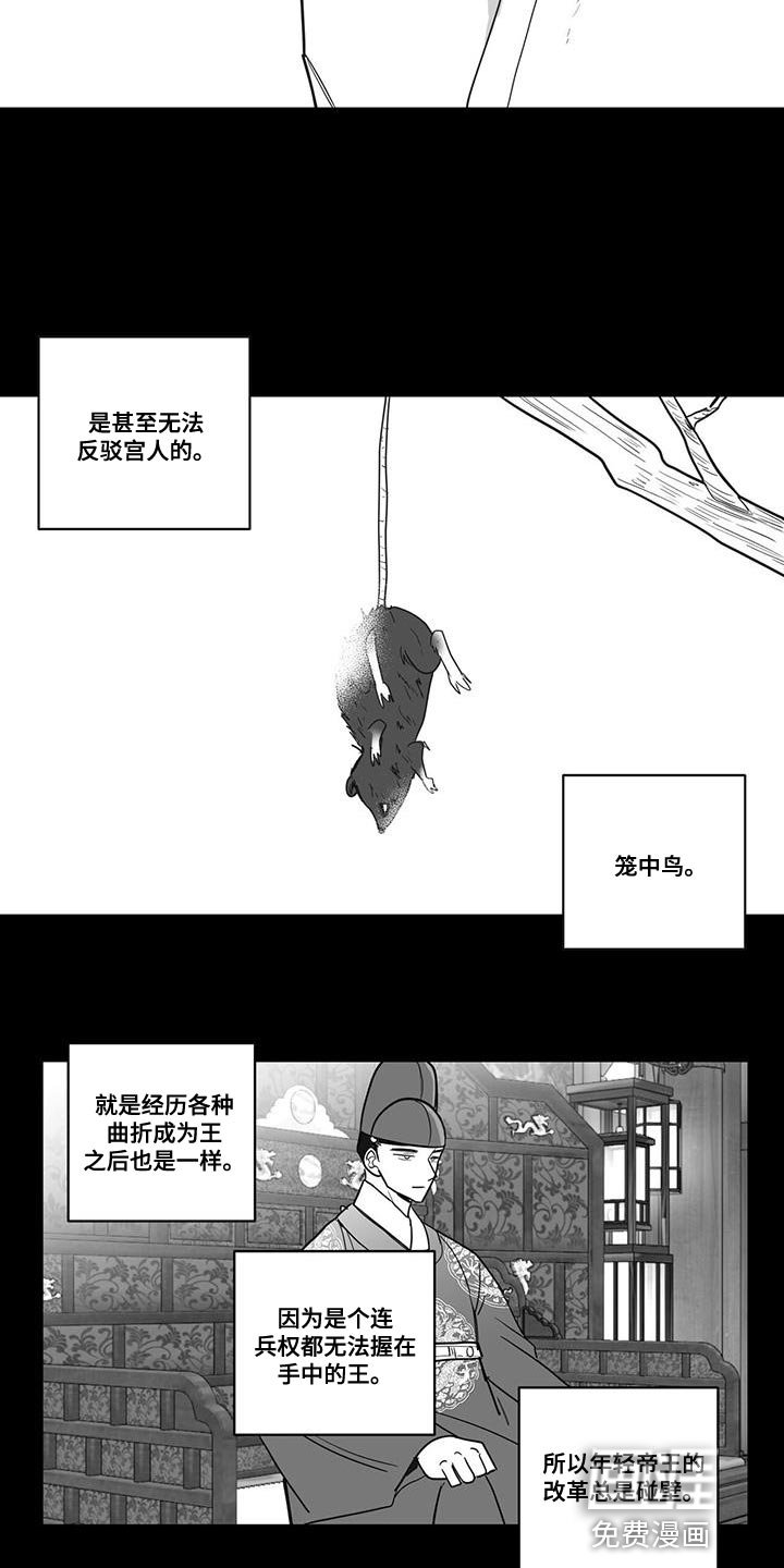 第110章：王的刀
