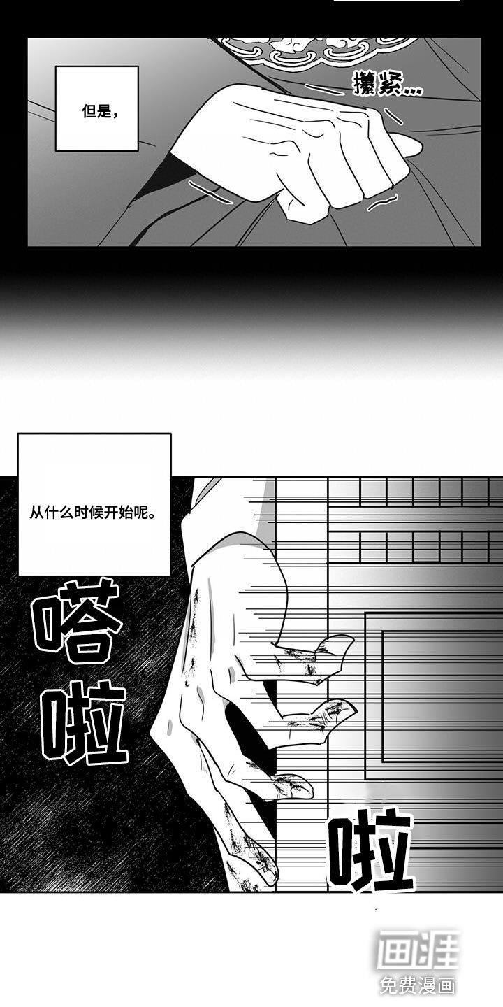 第110章：王的刀