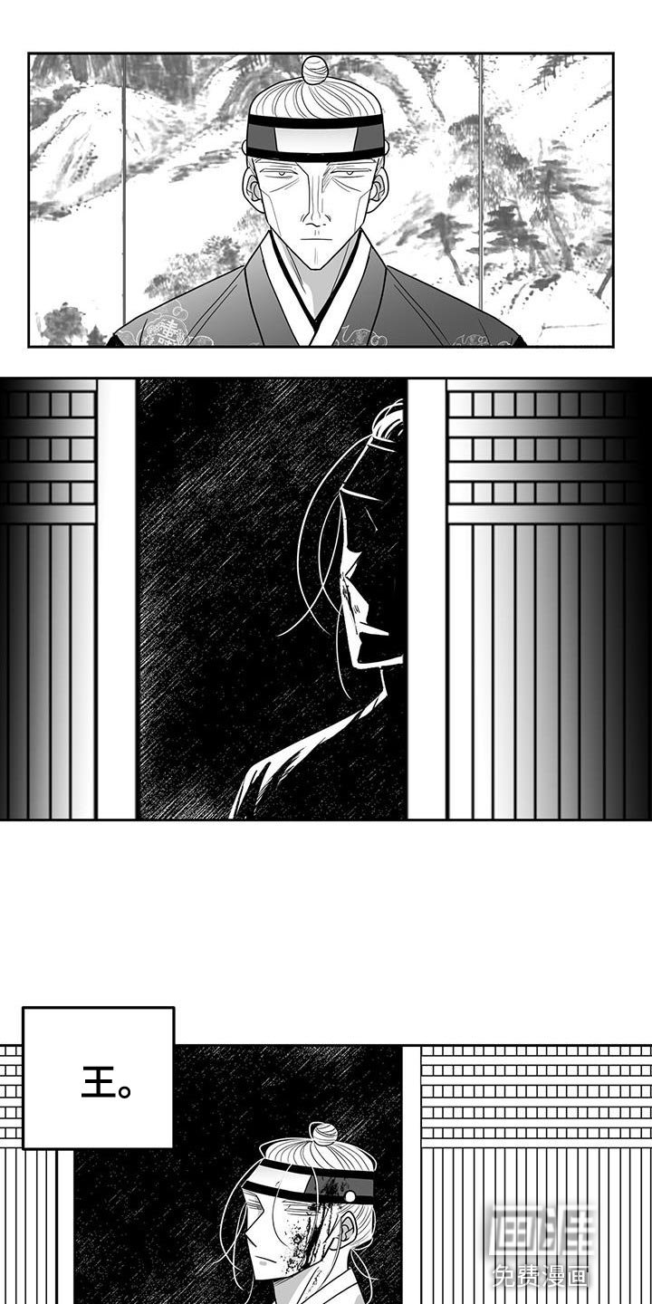 第110章：王的刀