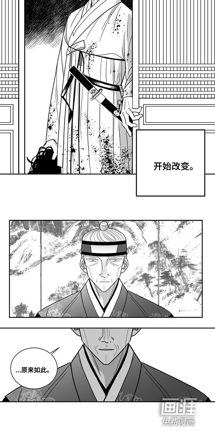 第110章：王的刀