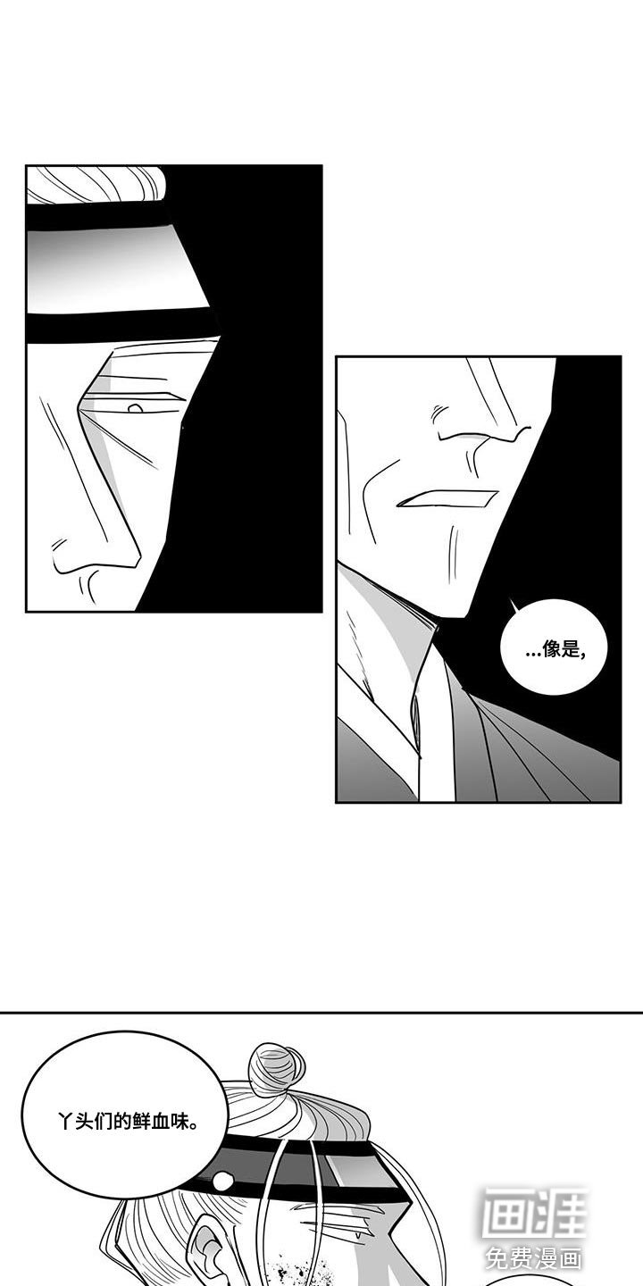 第111章：遇见老虎