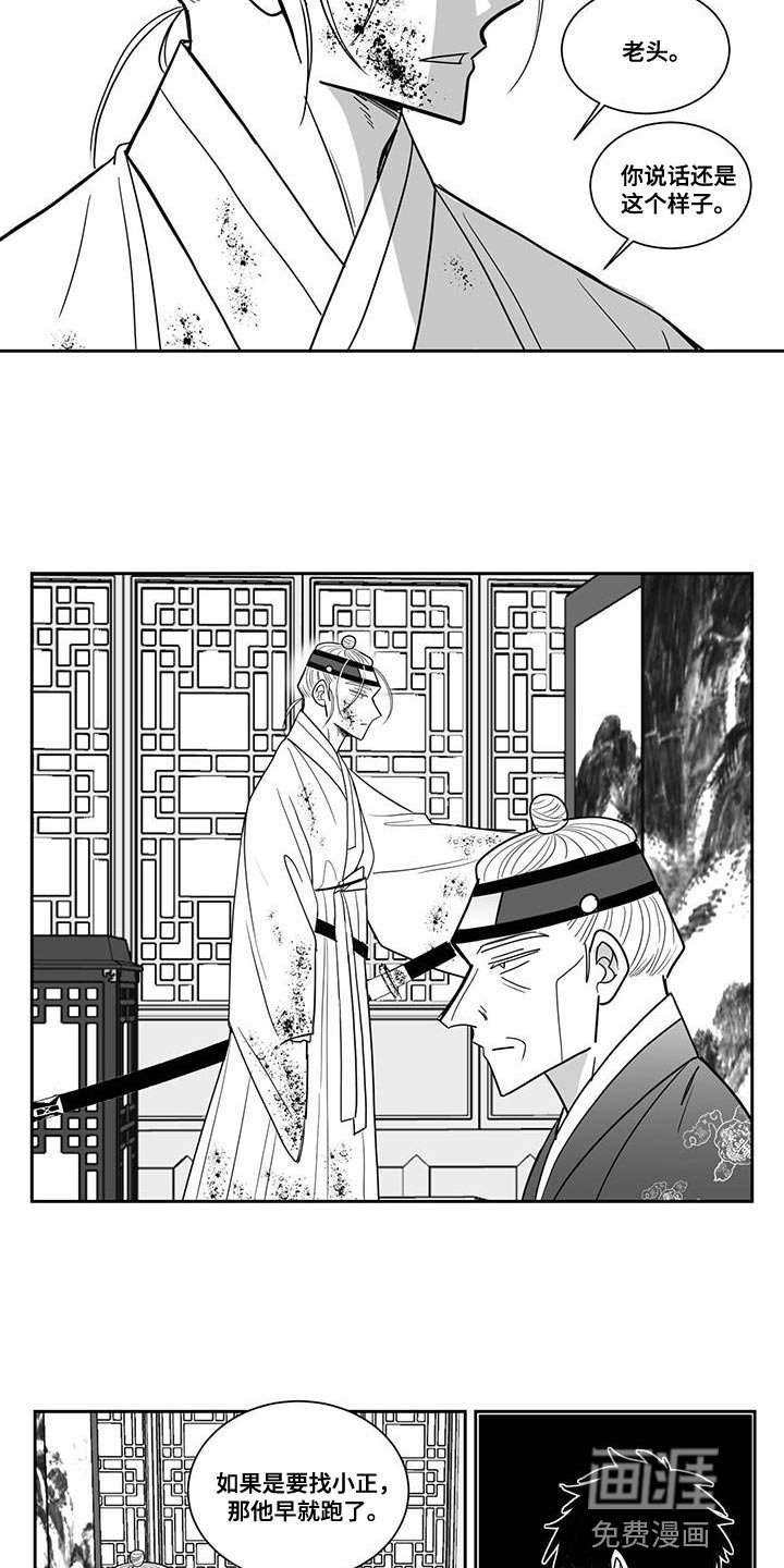 第111章：遇见老虎