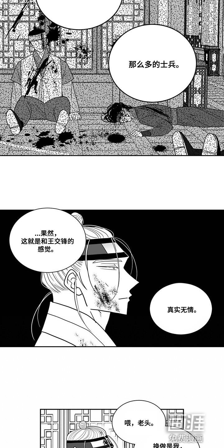 第111章：遇见老虎