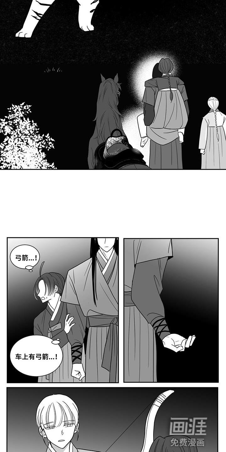 第111章：遇见老虎