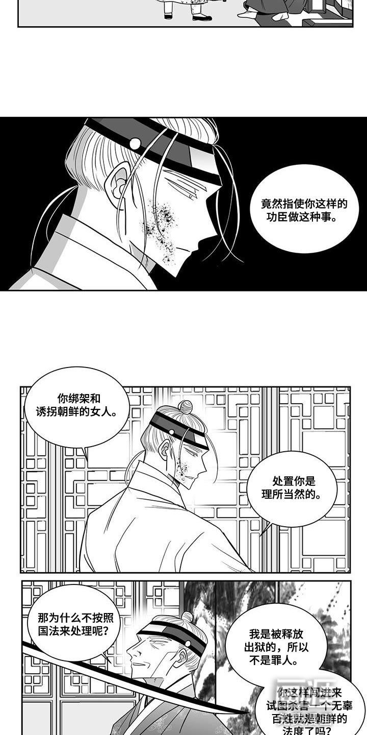 第112章：不要害怕