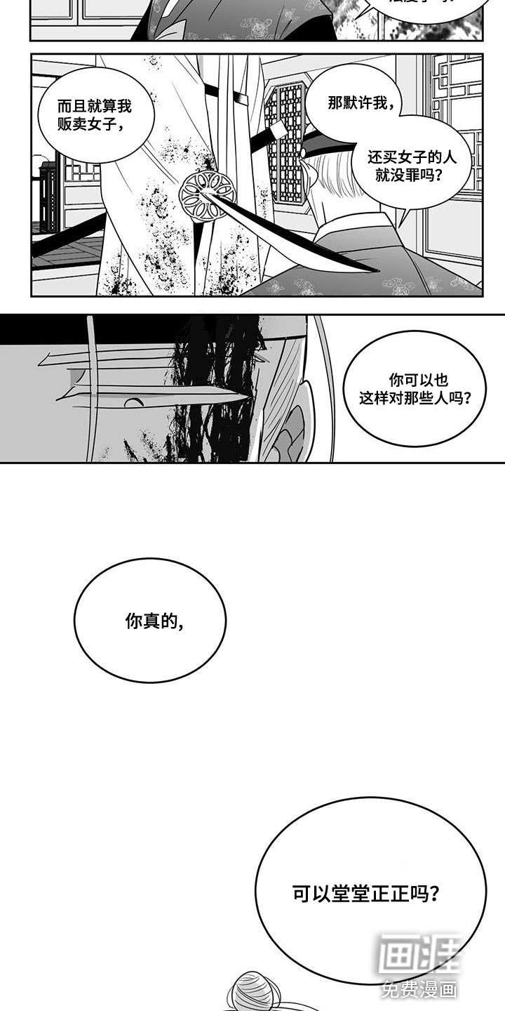 第112章：不要害怕
