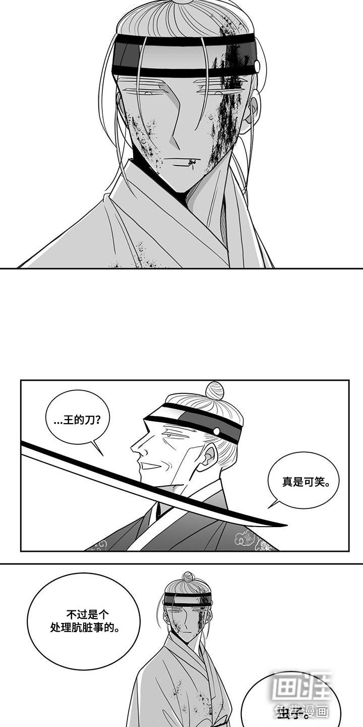 第112章：不要害怕