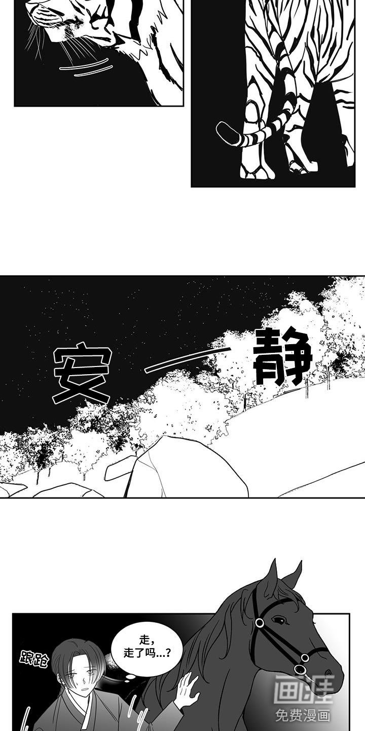第112章：不要害怕