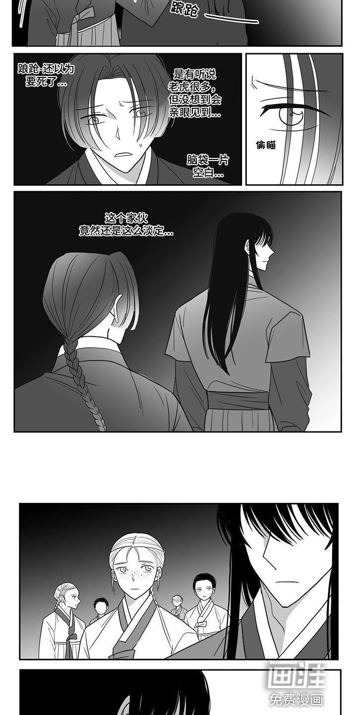 第112章：不要害怕