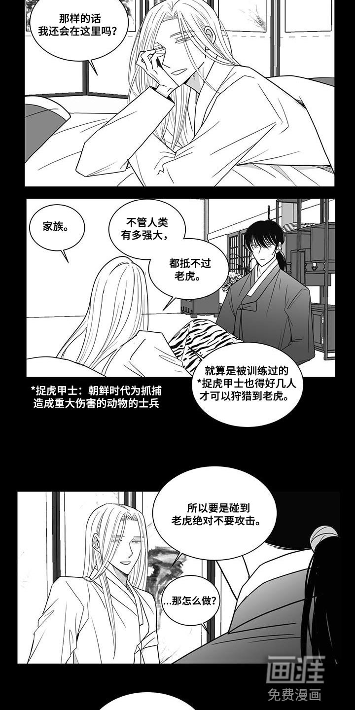第112章：不要害怕