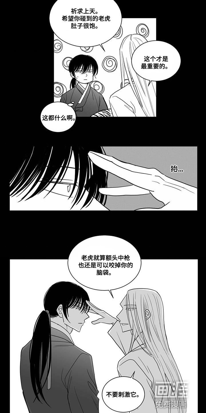 第112章：不要害怕