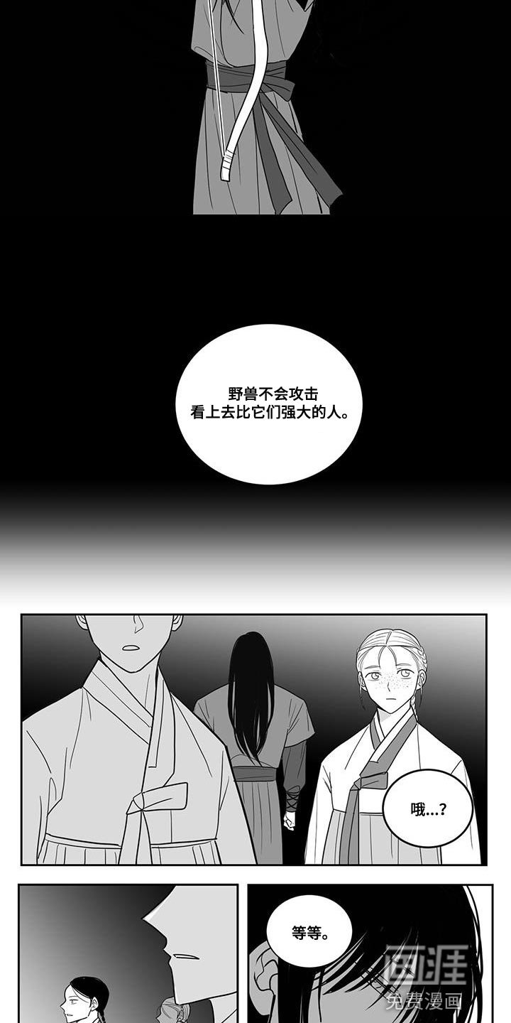 第112章：不要害怕