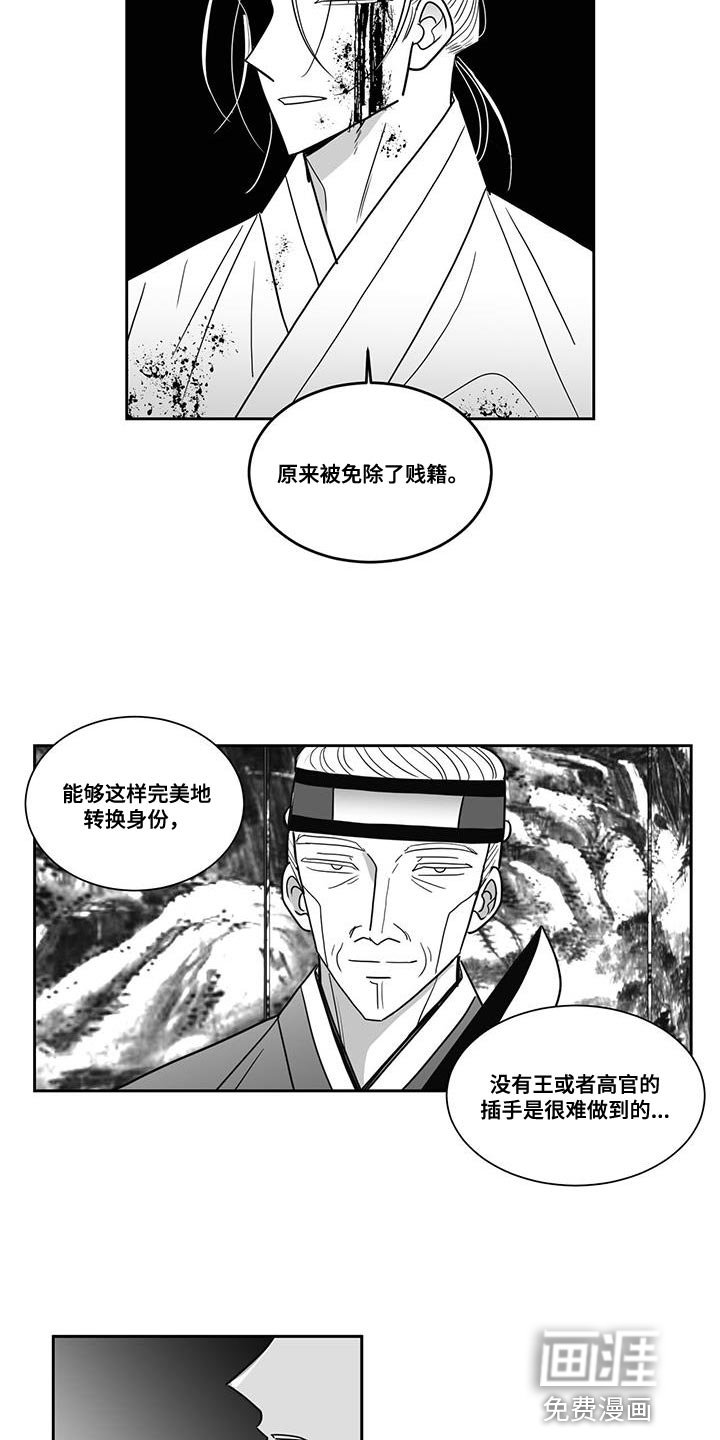 第113章：保护