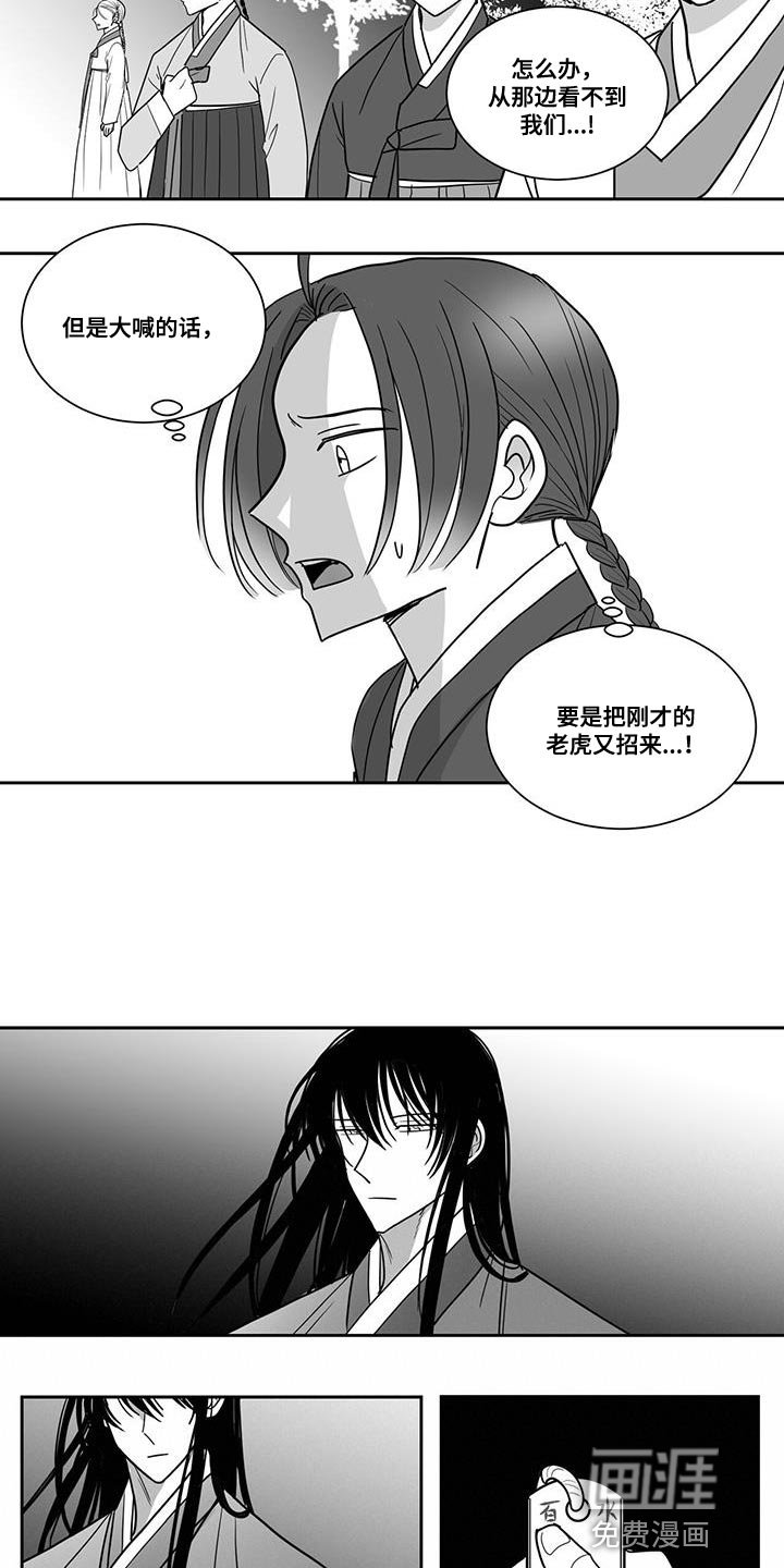 第113章：保护