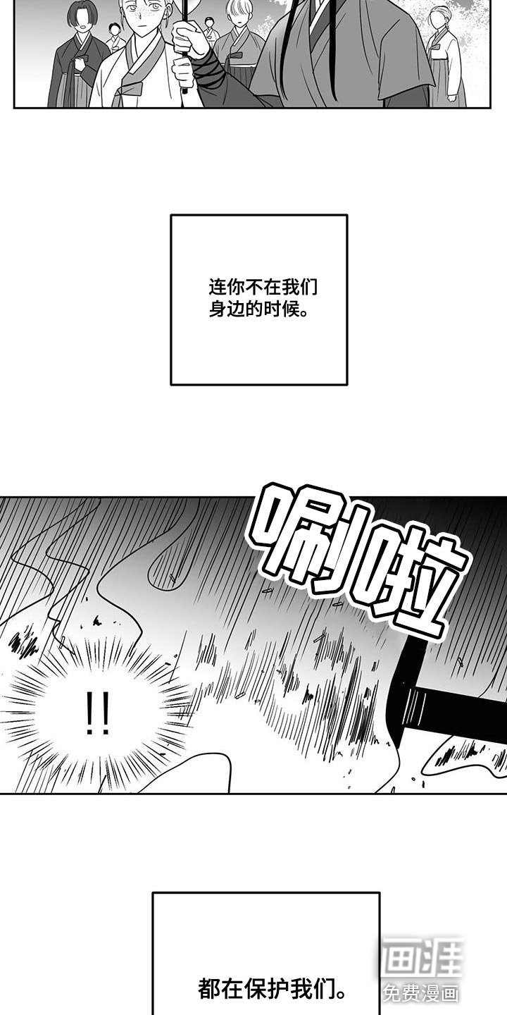 第113章：保护