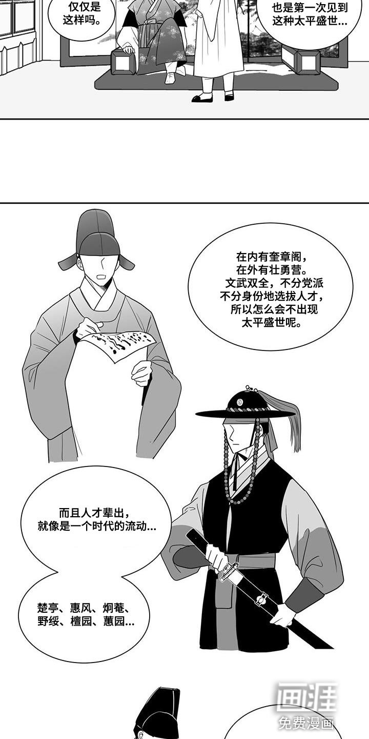第114章：太想念那个人了