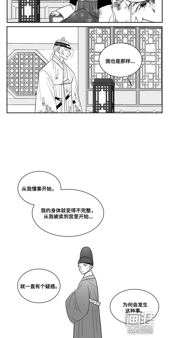 第115章：悲惨