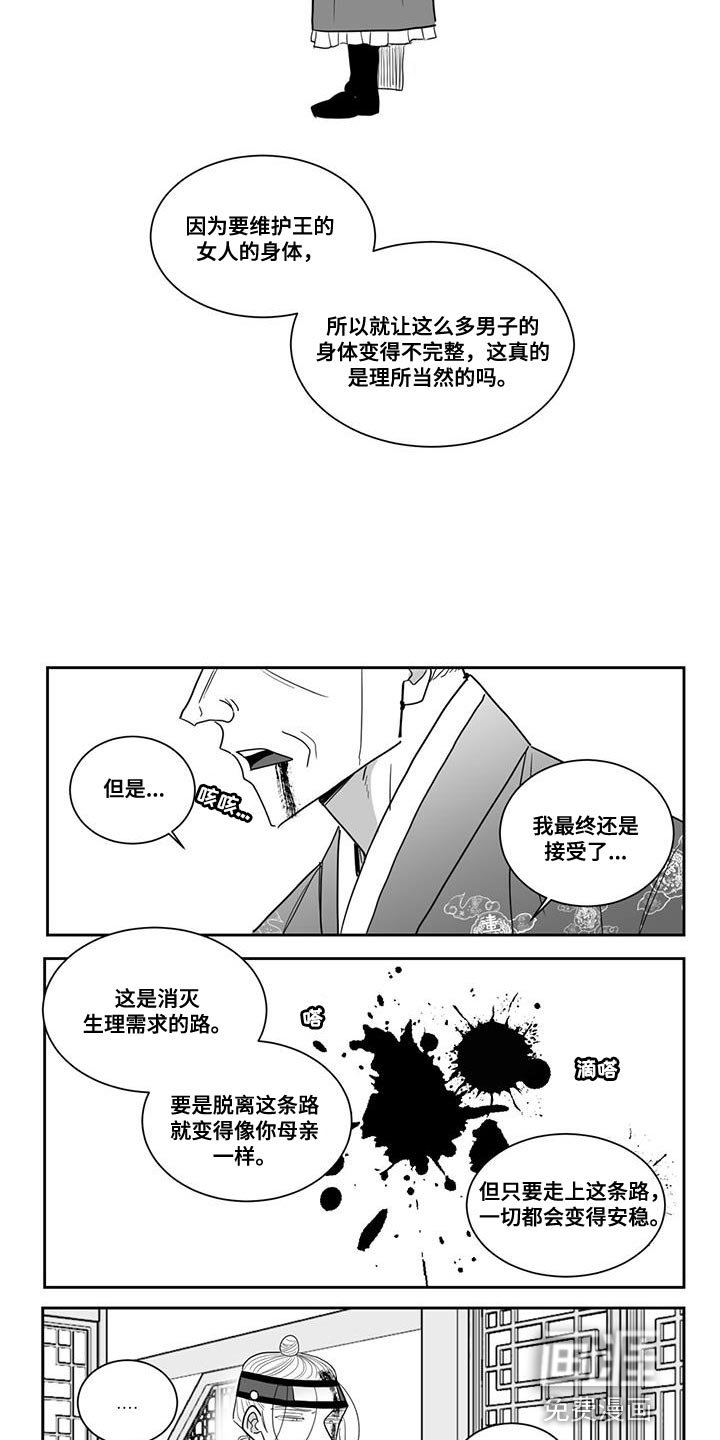 第115章：悲惨