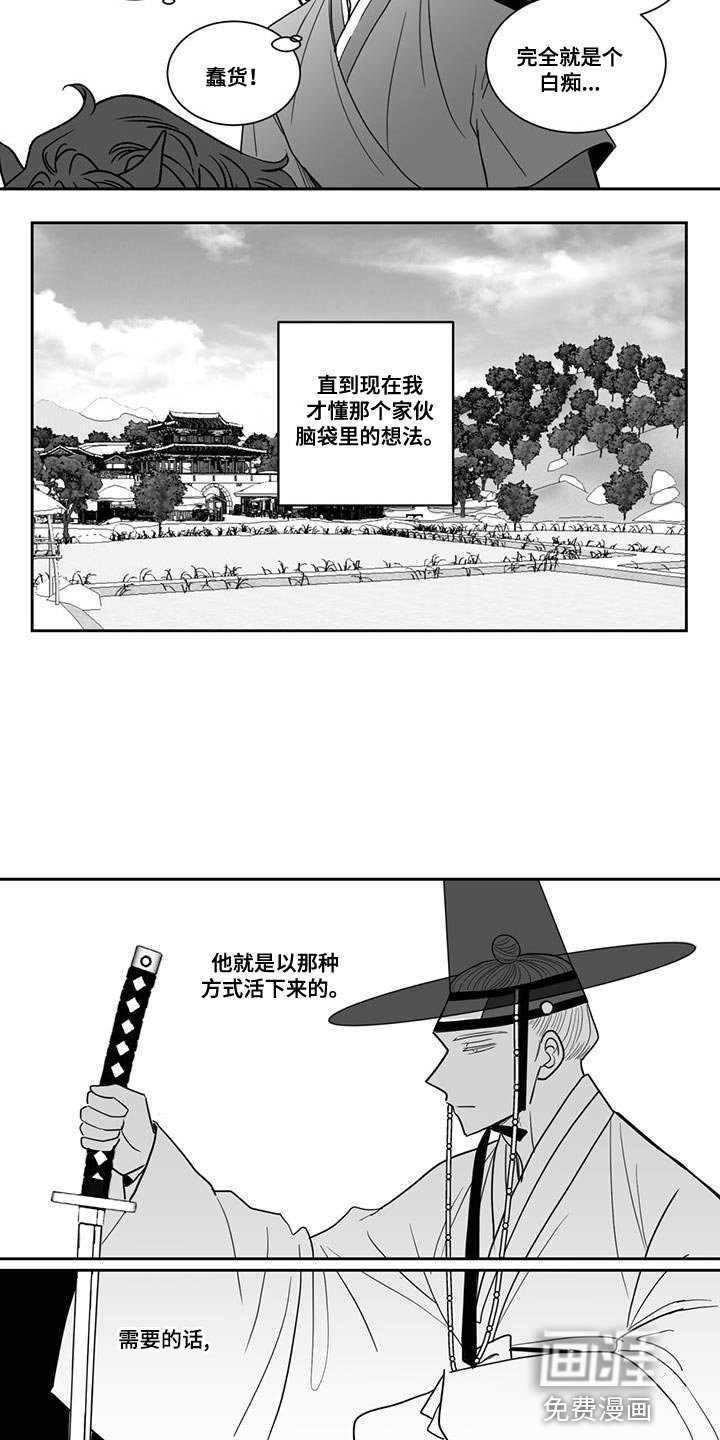 第115章：悲惨