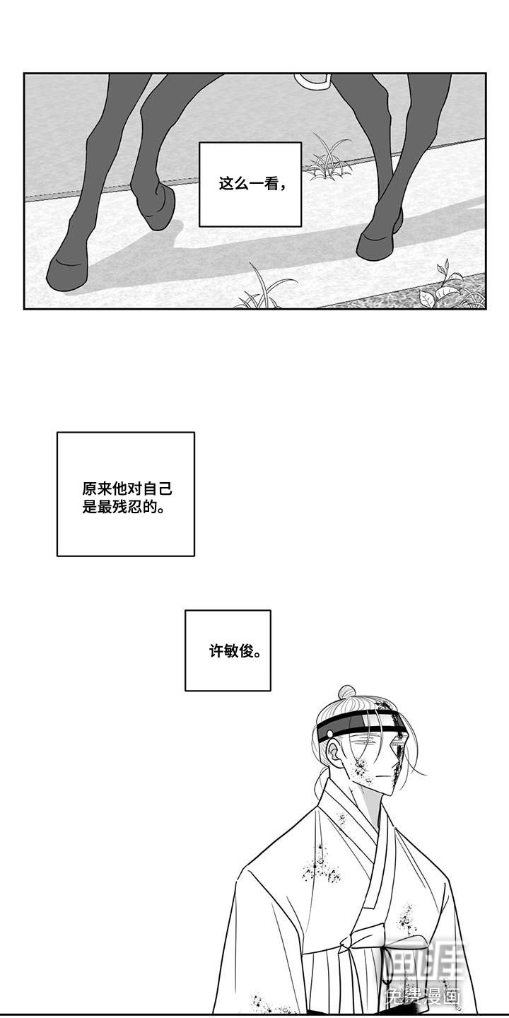 第115章：悲惨