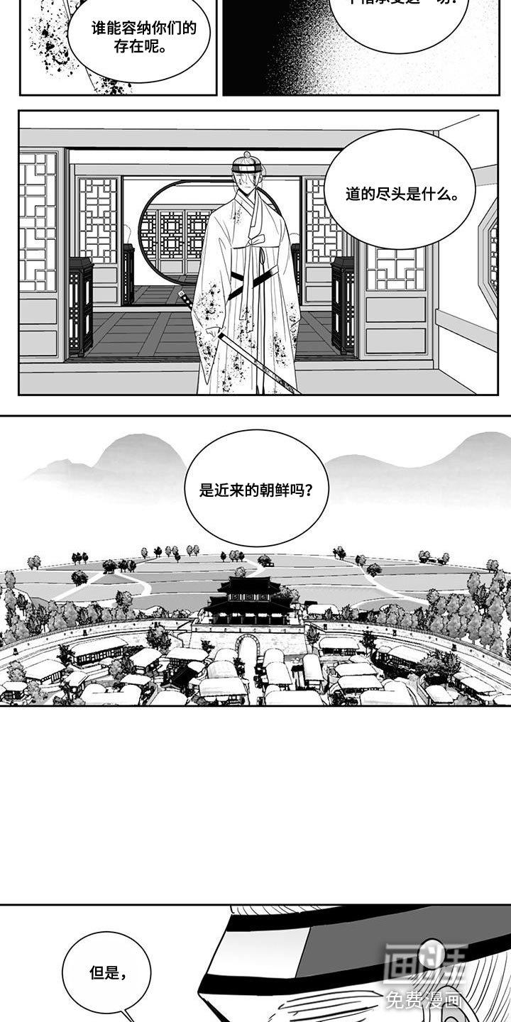 第115章：悲惨