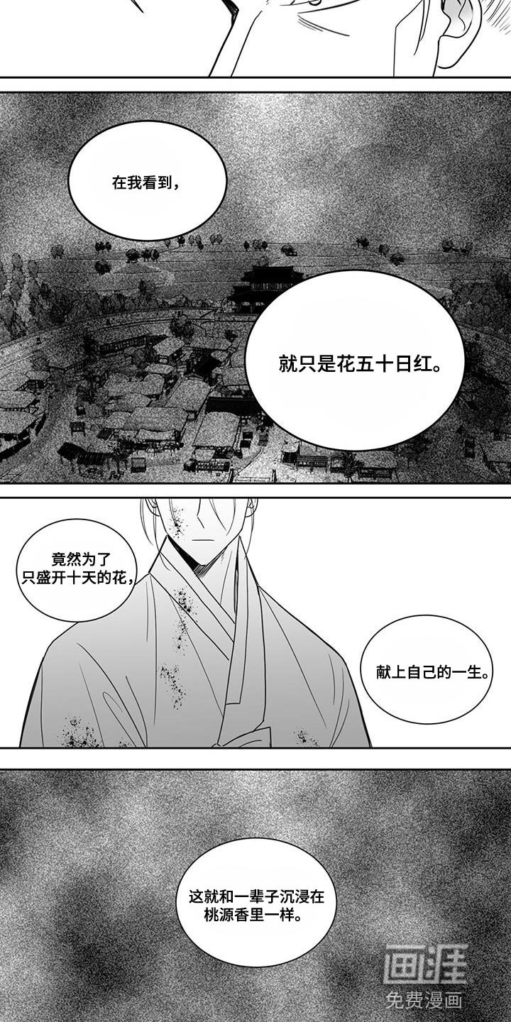 第115章：悲惨