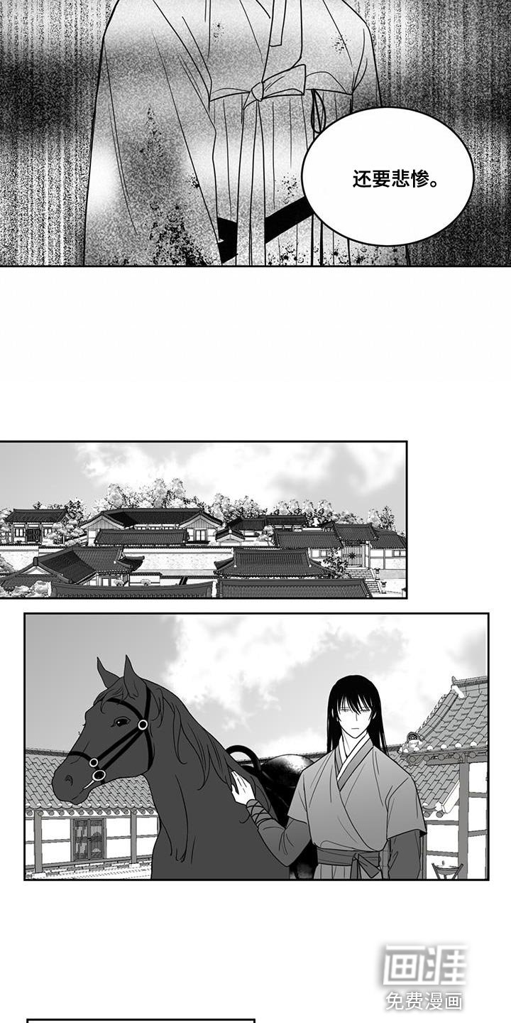 第115章：悲惨