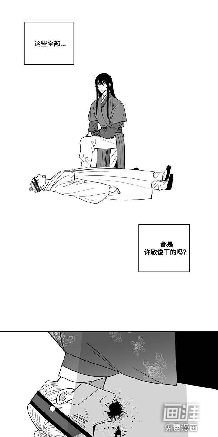 第116章：为什么会在这