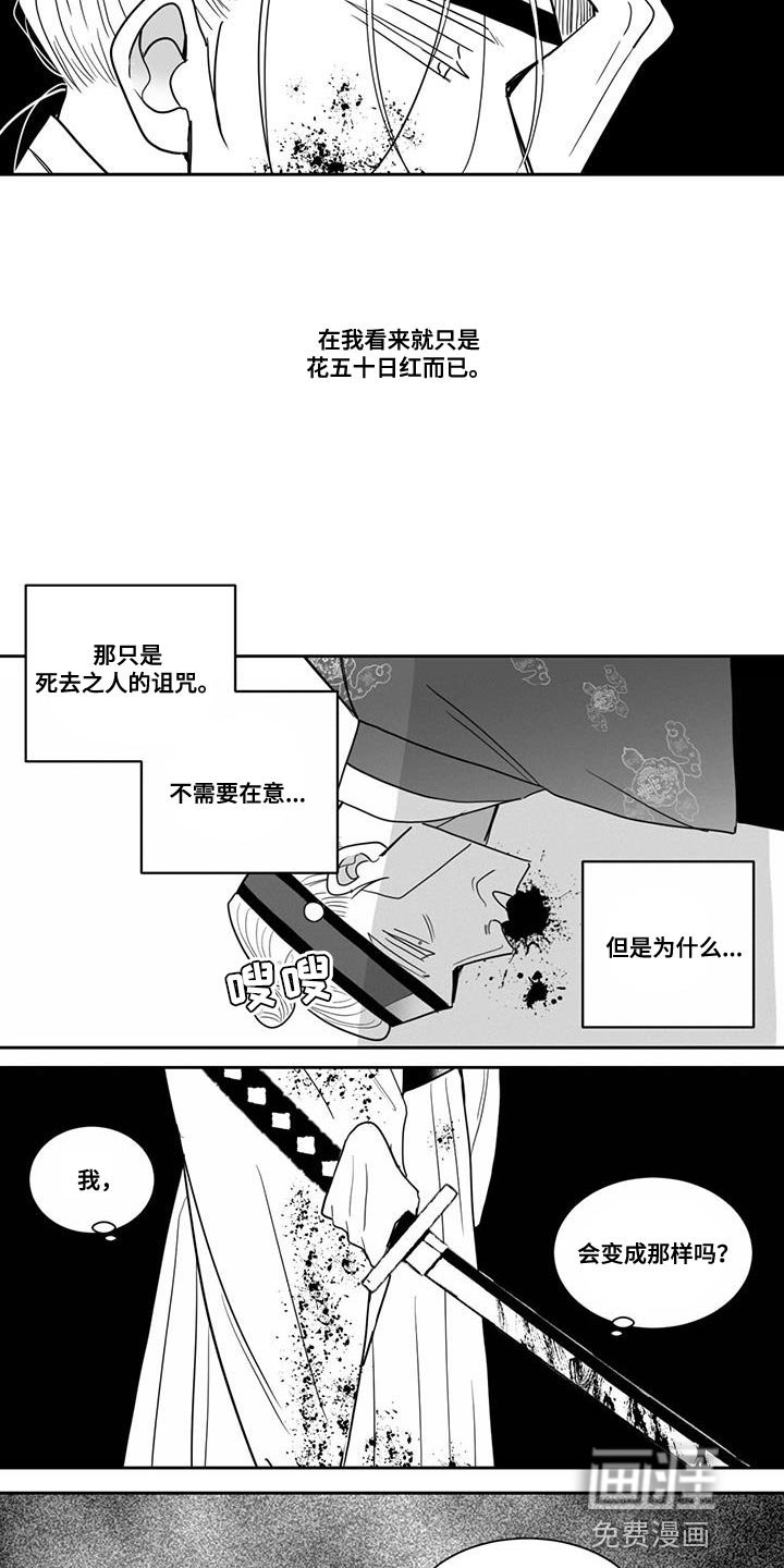 第116章：为什么会在这