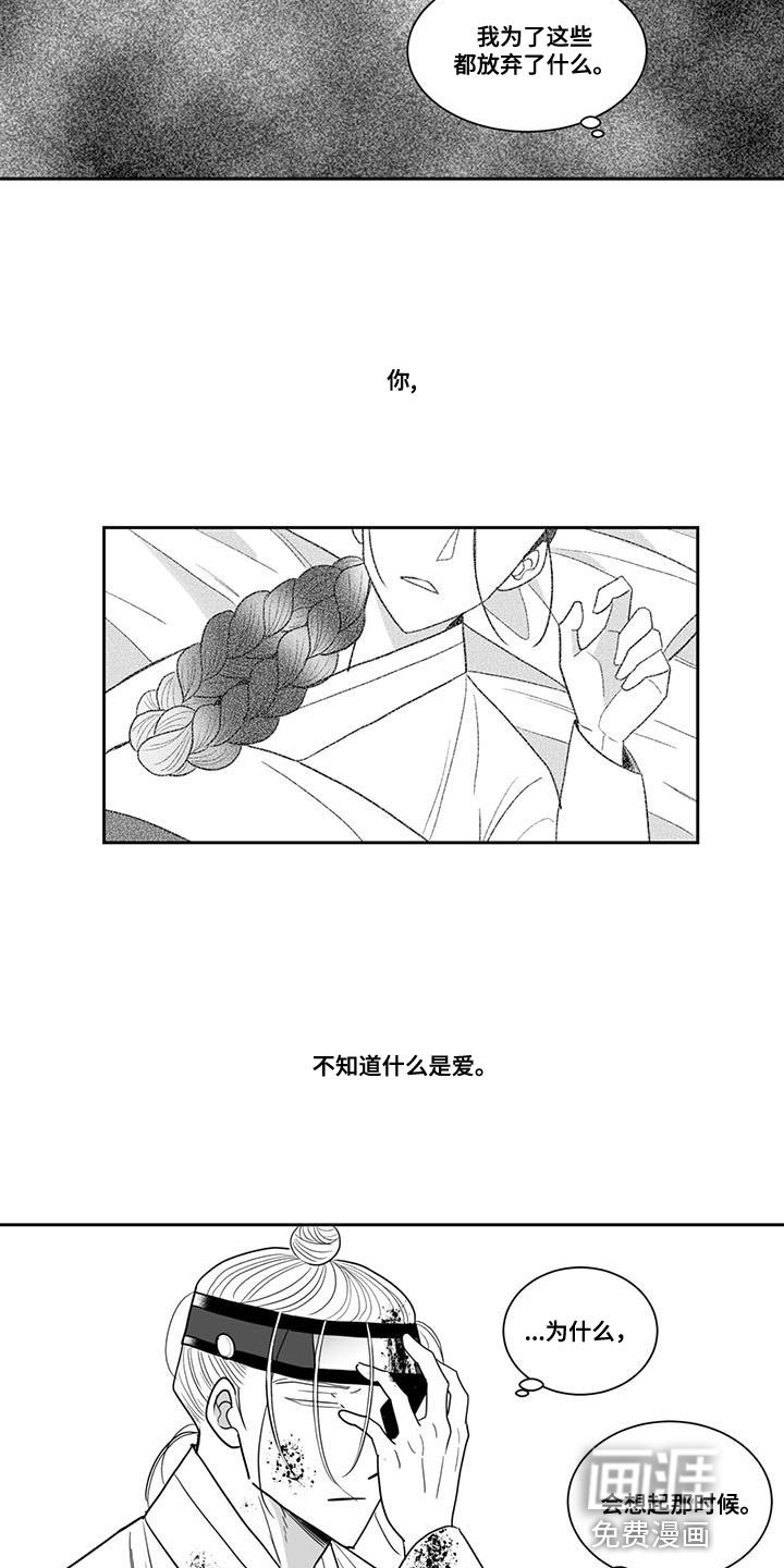第116章：为什么会在这