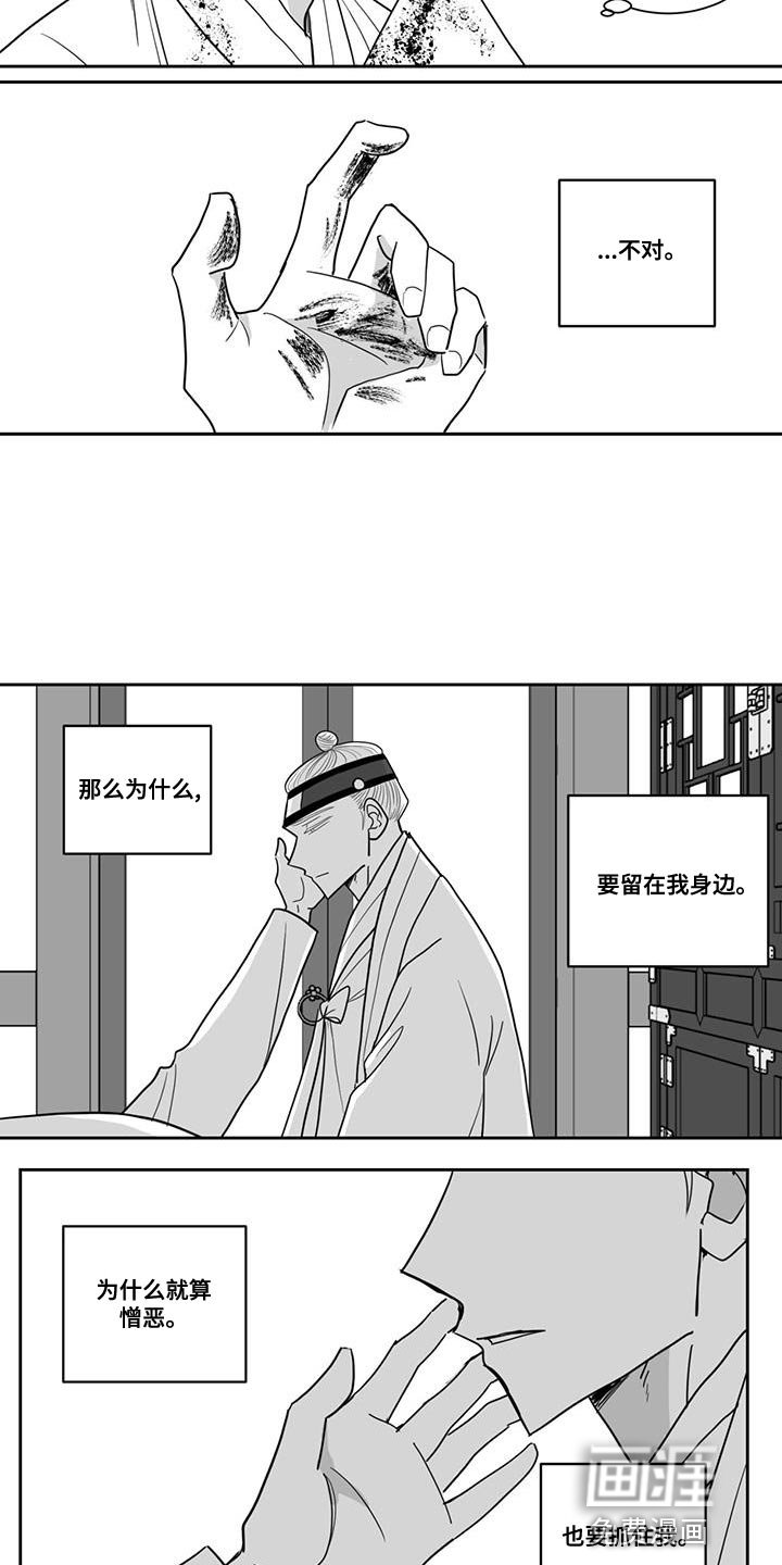 第116章：为什么会在这