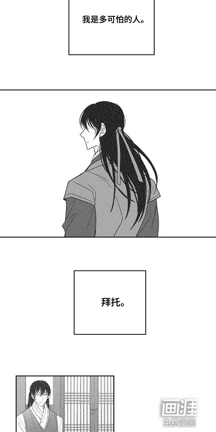 第116章：为什么会在这