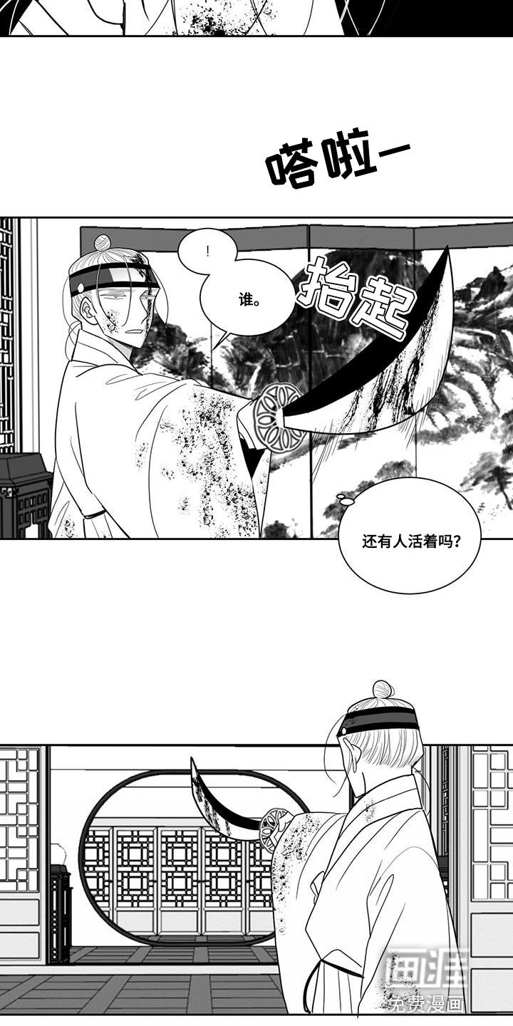 第116章：为什么会在这