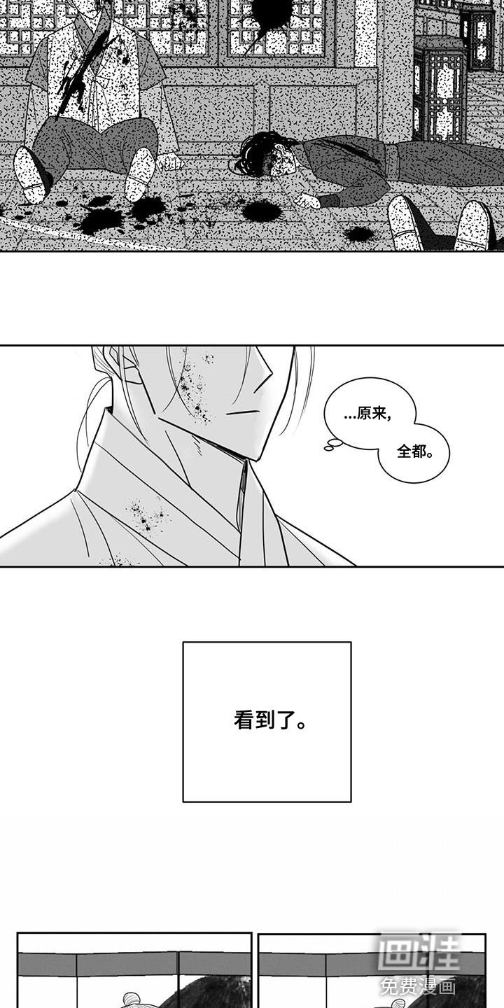 第117章：原来爱着他