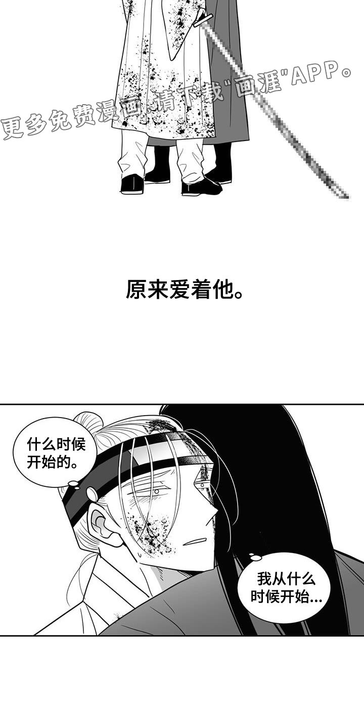 第117章：原来爱着他