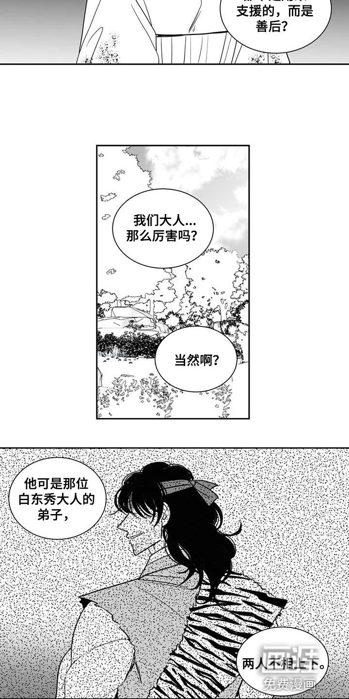 第118章：不相上下