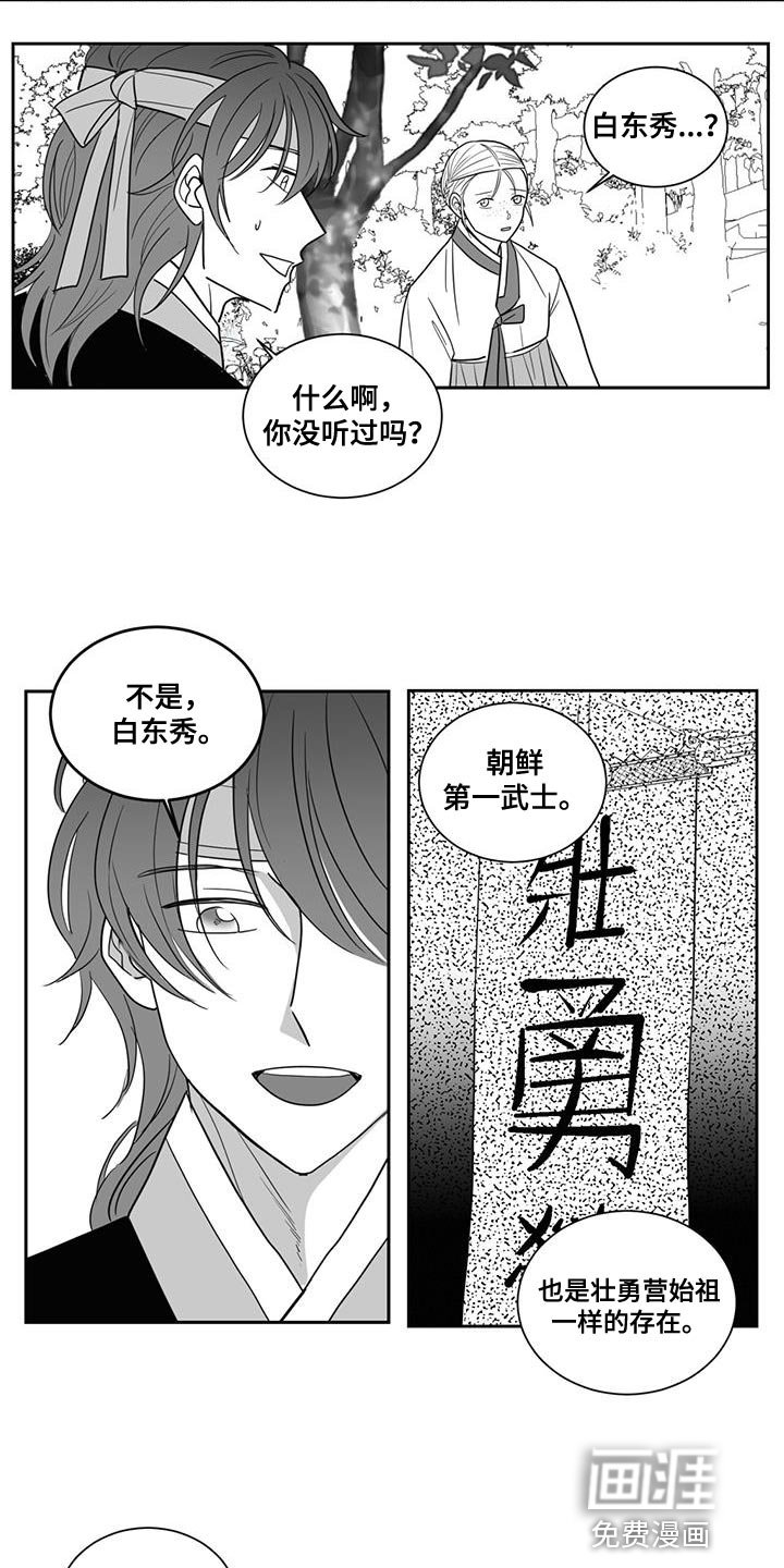 第118章：不相上下