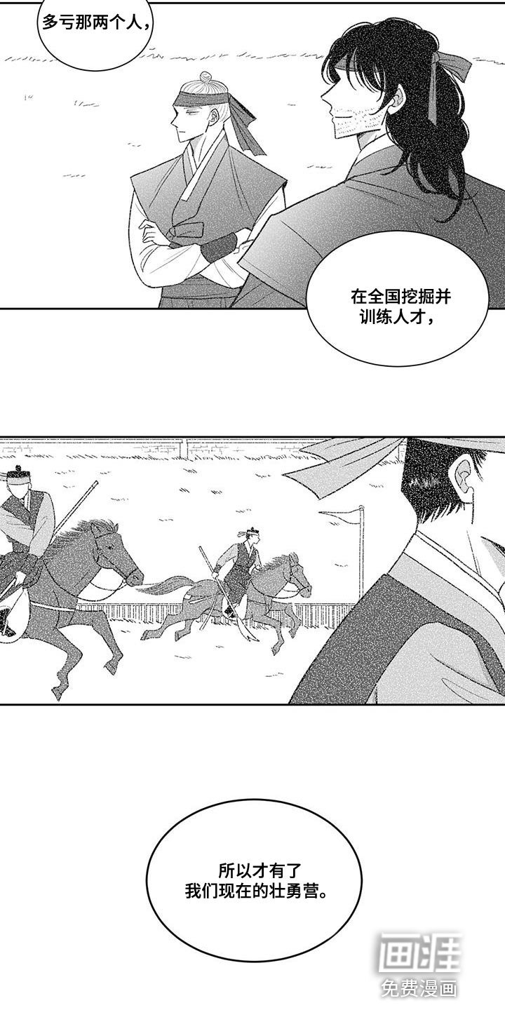 第118章：不相上下