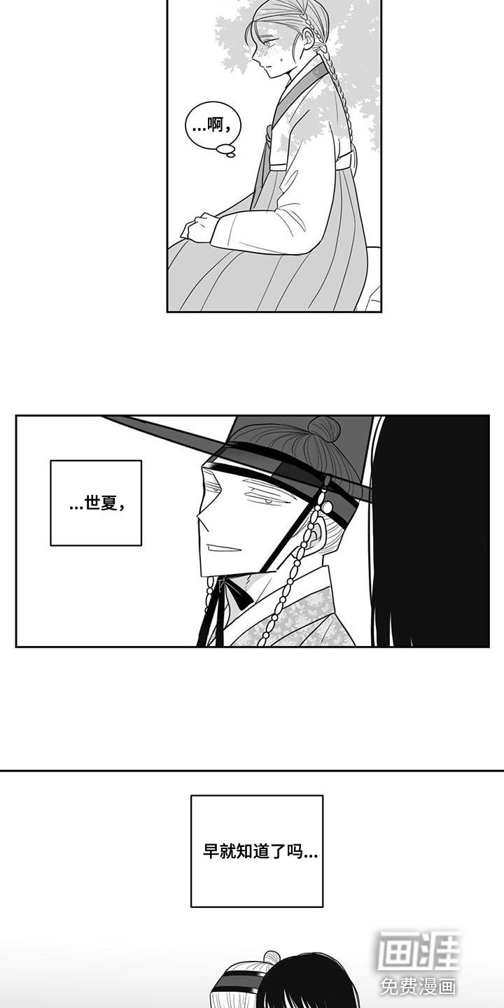 第119章：想抱住他