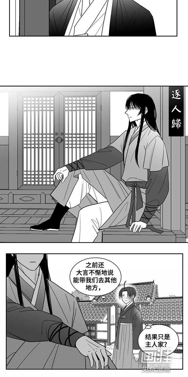 第119章：想抱住他