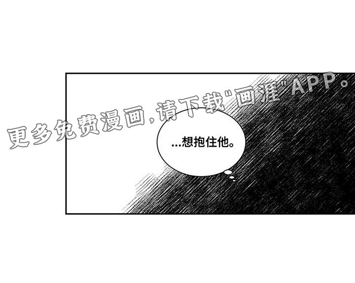 第119章：想抱住他