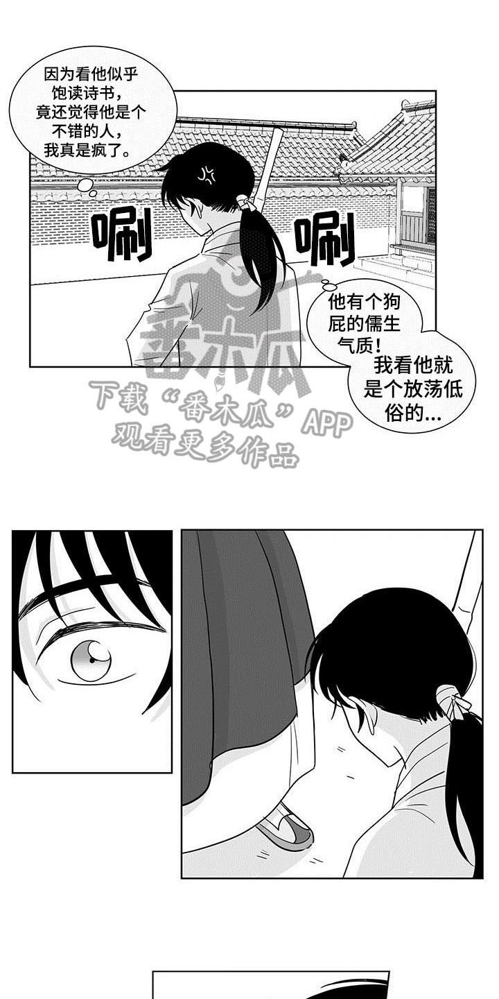 第12章：来历
